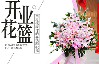 山东济宁鱼台县唐马镇古洼村花篮配送