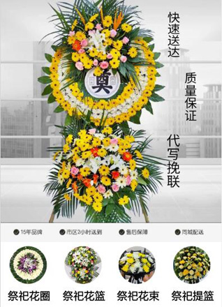 山东济宁鱼台县唐马镇古洼村花圈代送
